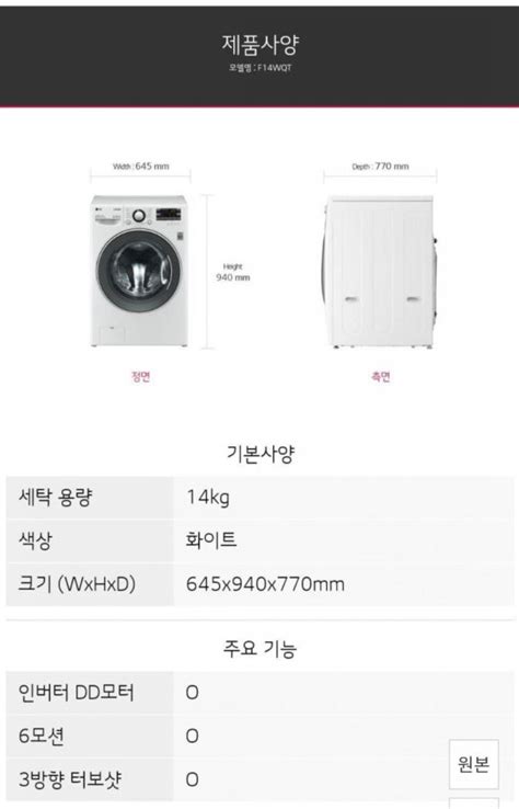 Lg 트롬 드럼 세탁기 사이즈 비교 네이버 블로그