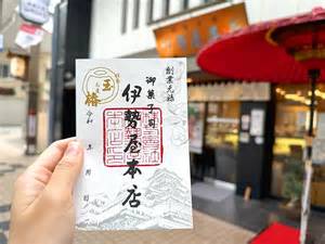 画像 和菓子熱、再燃！一度食べたらハマる、姫路の老舗『伊勢屋本店』で和菓子を選ぶ楽しさ Kiss Pressキッスプレス
