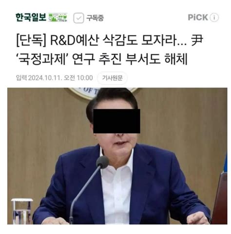 미래를 아작낸다짱공유닷컴 정치·경제·사회