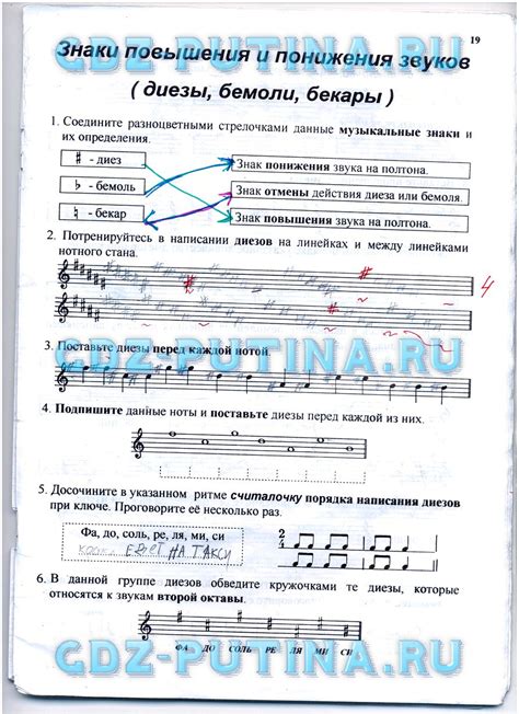 ГДЗ Решебник по Сольфеджио 1 класс Калинина рабочая тетрадь Ответы