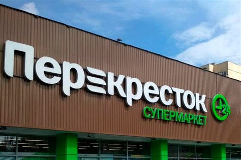 Телефон Магазина Перекресток Спб — Каталог интернет магазинов