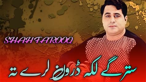 Shah Farooq New Songs 2022 Starge Laka Drone Lare Pashto New Songs