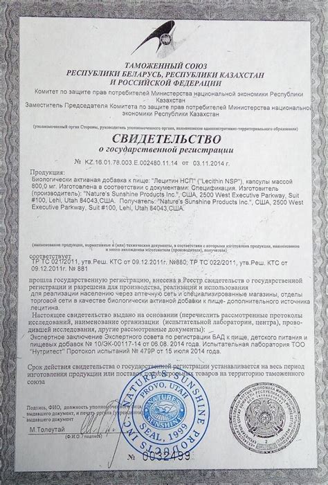 Лецитин НСП | Lecithin NSP - Сайт дистрибьютора NSP
