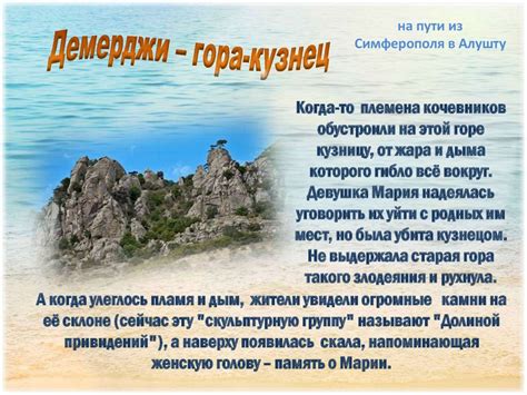 Виртуальная экскурсия "Легенды Крыма" - презентация онлайн
