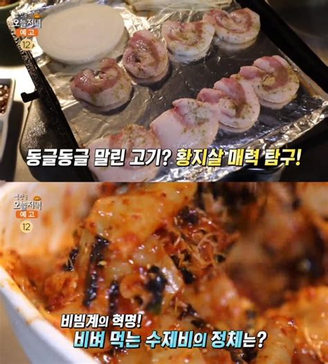 ‘생방송오늘저녁 서울 용산 숙대입구역 황치살 맛집 위치는 돼지고기 특수부위 And 오이지냉국수 비빔수제비 김치찌개 ‘침샘 자극