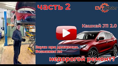 Сборка вариатора JF016 на Кашкай, заливаем калибровки. Показываю ...