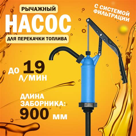 Пневматический насос для перекачки масла из бочки — купить по низкой ...