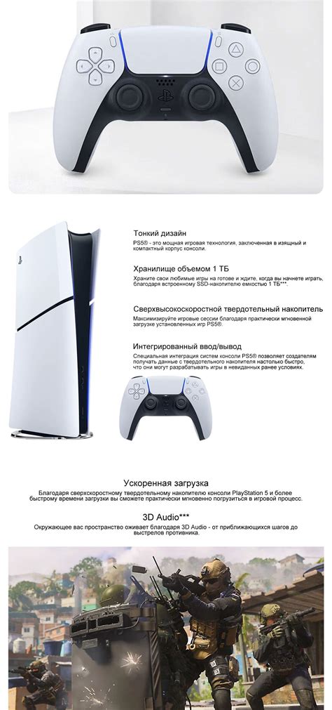 Игровая консоль PlayStation 5 Slim 1ТБ CFI-2000A PS5, PS5 SLIM, ПС5 ...