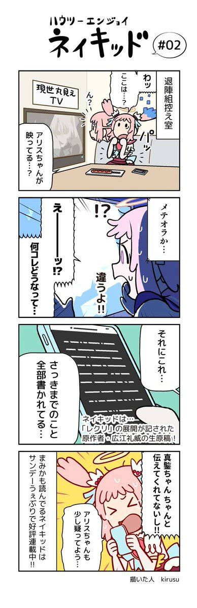 Re Creators Naked Mini Comic 2 From The Official Website Good News