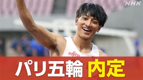 陸上 日本選手権【3日目 結果】橋岡優輝がパリ五輪内定 走り幅跳び 女子800m 久保凛 田中希実を抑え決勝へ Nhk 陸上競技