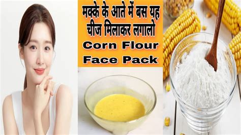 Corn Flour For Skin Whitening Dark Spot Less Skin Glowing Fairness