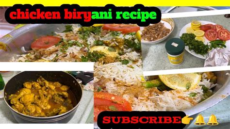 Chicken Biryani चिकन बिरयानी कैसे बनाते हैं Chicken Biryani Kaise