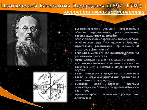 Первые космонавты Земли - презентация онлайн