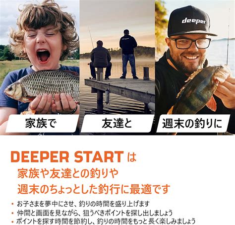 Deeper Start魚群探知機 Deeper Smart Sonar ディーパー スマート ソナー