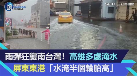 清晨豪大雨開炸「高雄上空」多處淹水 上班族嘆：這怎麼走？｜鏡週刊x三立新聞網setn