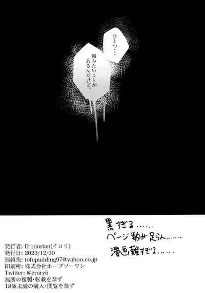 Shifuku No Kai Nhentai Hentai Doujinshi And Manga