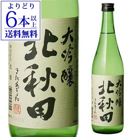 楽天市場よりどり6本以上送料無料 北秋田 大吟醸 720ml 秋田県 北鹿酒造 北鹿 日本酒 長S 日本のSAKE 和泉清 楽天市場店