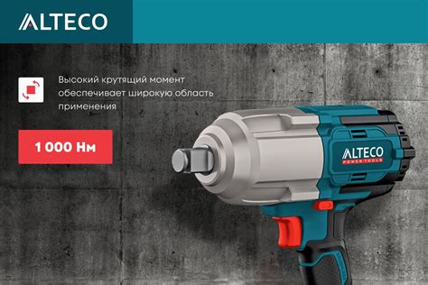 Бесщеточный аккумуляторный ударный гайковерт ALTECO CIW 20-1000 Li BL ...