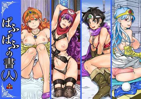 ぱふぱふの書 nhentai hentai doujinshi and manga