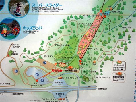 佐久平ハイウェイオアシス 平尾山公園 パラダ