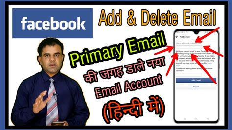 How To Change Primary Email On Facebook L How To Remove Primary Email