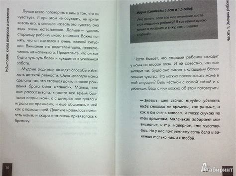 Книга: Родителям. Книга вопросов и ответов. Что делать, чтобы дети ...