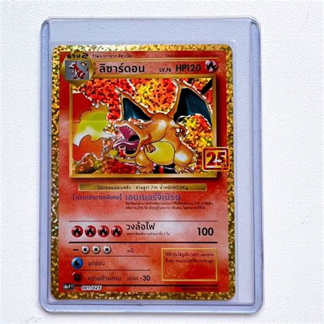 Mavin 2021 Charizard Pokemon Card THAI PCP 25th Anniversary Edition 1