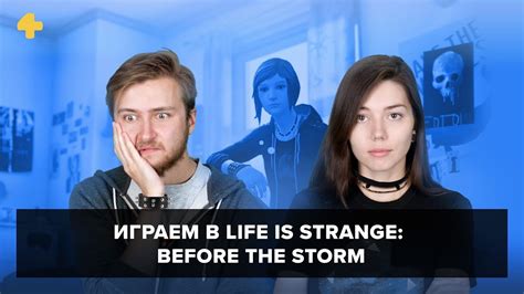 Life Is Strange