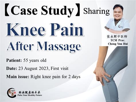 Knee pain after massage - 愿景中医诊所 Visions TCM