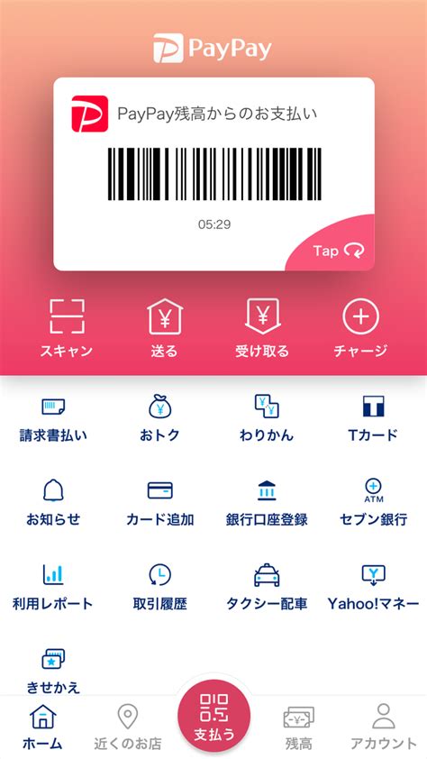 Paypayアプリ内で加盟店サービスが利用できる機能 「ミニアプリ」の提供を開始 Paypay株式会社