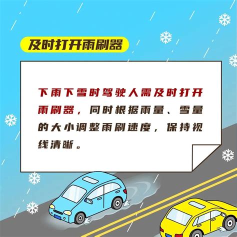 春季守护 我省将出现雨雪降温天气 请广大市民出行注意交通安全澎湃号·政务澎湃新闻 The Paper