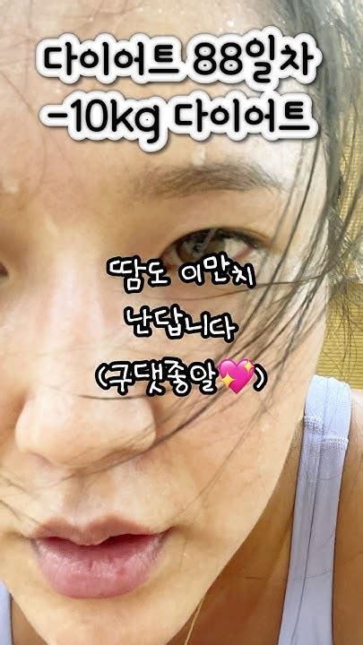 10키로 감량하면서 정체기 뚫은 비법🏋🏽🥹 조회수 160만뷰 타바타 해보기🎉🏃🏽‍♀️커플브이로그 다이어트브이로그 다이어트