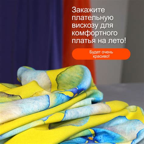 Ткань Вискоза DR0307/Sunny Lime для летнего платья купить в интернет ...