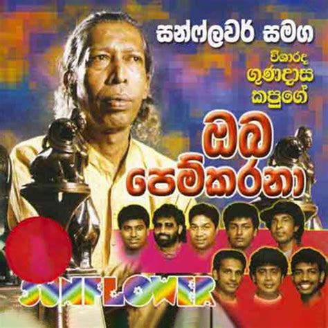 ‎gunadasa Kapuge With Sun Flower Vol 02 By Gunadasa Kapuge On Apple Music