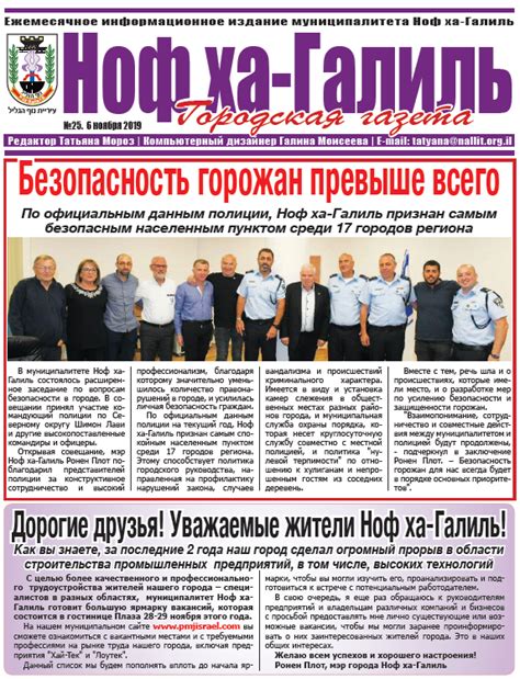 Городская газета