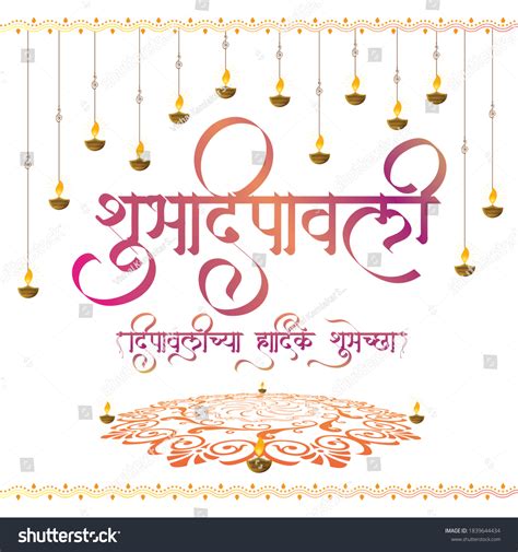 52 Shush diwali Images, Stock Photos & Vectors | Shutterstock