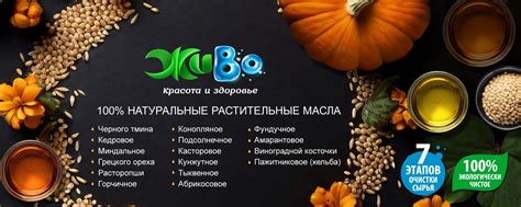 Масло ЖиВо | Растительные масла холодного отжима, жмых, мука. 2025 ...