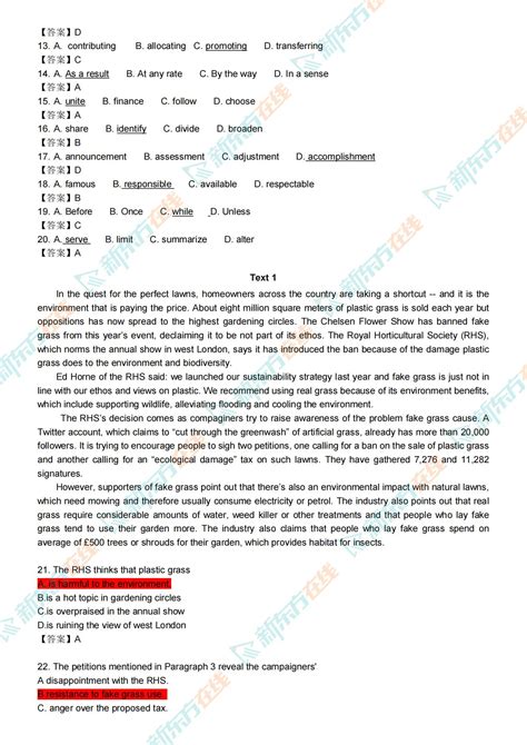 新东方版2023考研英语二真题答案及解析完整版 考研 新东方在线