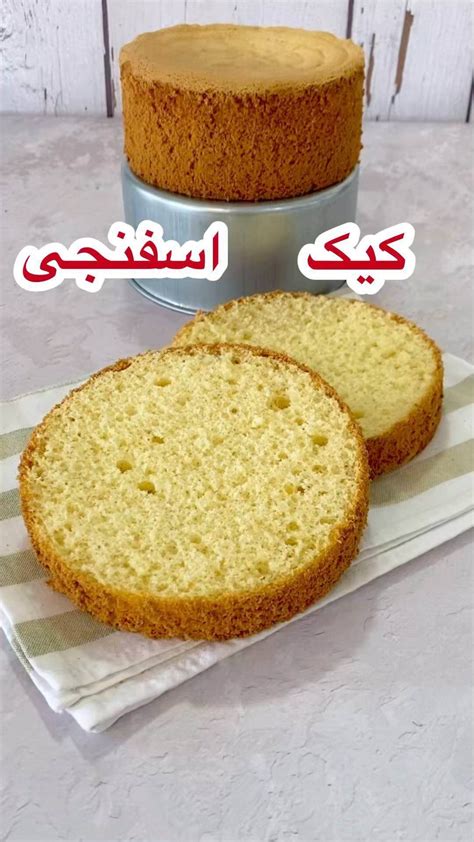 طرز تهیه کیک اسفنجی قنادی برای خامه کشی