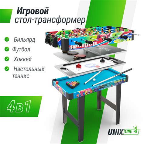 Игровой стол UNIX Line Трансформер 4 в 1, аэрохоккей, футбол, бильярд и ...