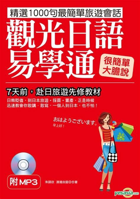 YESASIA: Guan Guang Ri Yu Yi Xue Tong :7 Tian Qian , Fu Ri Lu You Xian ... 