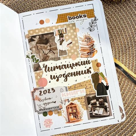 Читательского дневника (62 картинки)