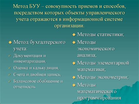 Управленческий учет - презентация онлайн