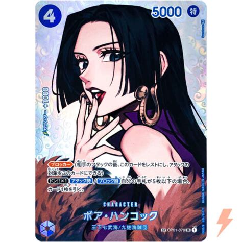 Boa Hancock Sp Parallel Op01 078 Srsp Kingdoms Of Intrigue One Piece Card Game Ebay