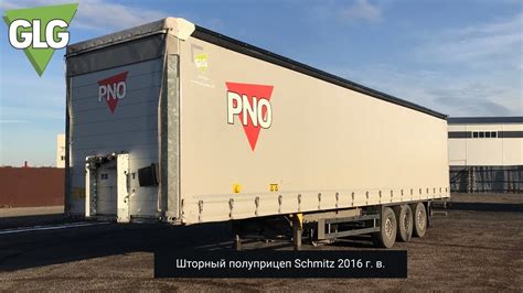 Шторный полуприцеп Schmitz (Шмитц) 2016 г. в. от Грассманн и Ломтев ...