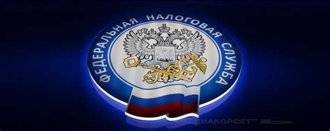 Фнс логотип (66 фото)