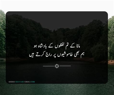 Top Khamoshi Shayari In Urdu With Images