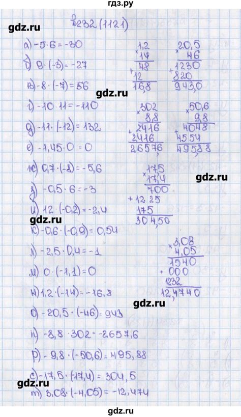 ГДЗ учебник 2019 / часть 2. упражнение 232 (1121) математика 6 класс ...