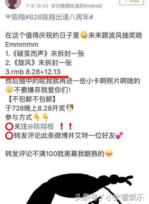 毛曉彤被生父索要天價贍養費，陳翔粉絲抽獎慶祝，金額亮了！ 每日頭條