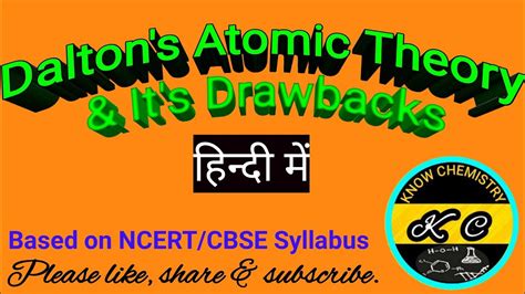 Dalton Atomic Theory Class In Hindi Drawbacks Of Dalton S Atomic